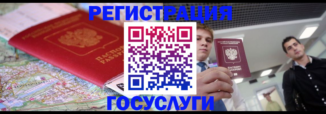 временная регистрация надежно в Сухом Логе