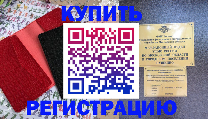 временная регистрация адрес в Сухом Логе