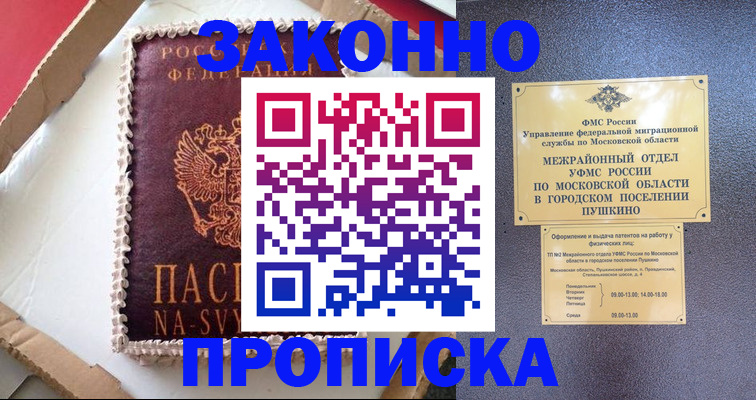 временная регистрация для всех в Сухом Логе