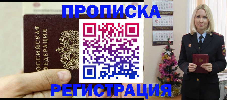 прописка для военкомата в Сухом Логе