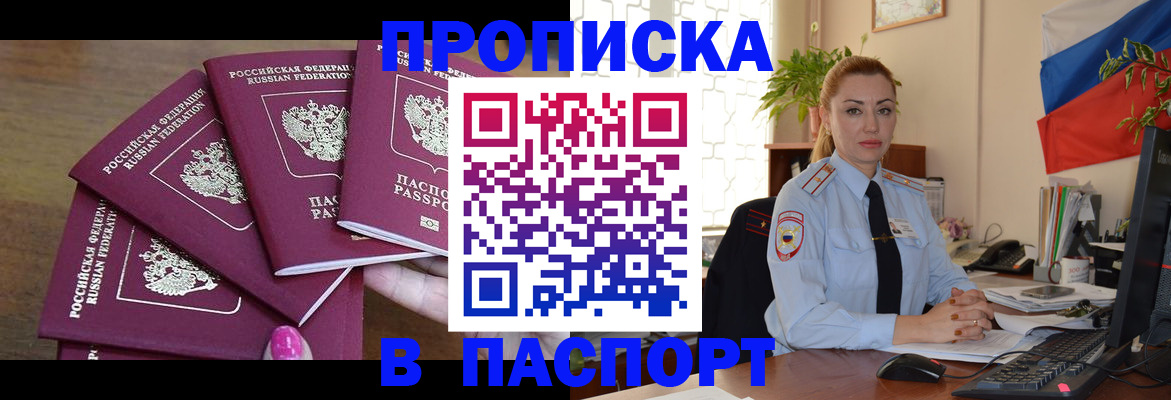 прописка для школы в Сухом Логе